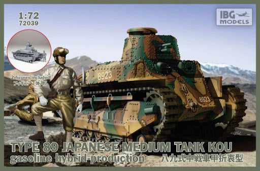 Type 89 Japanese Medium Tank. KOU Gasoline Hybrid - Production
