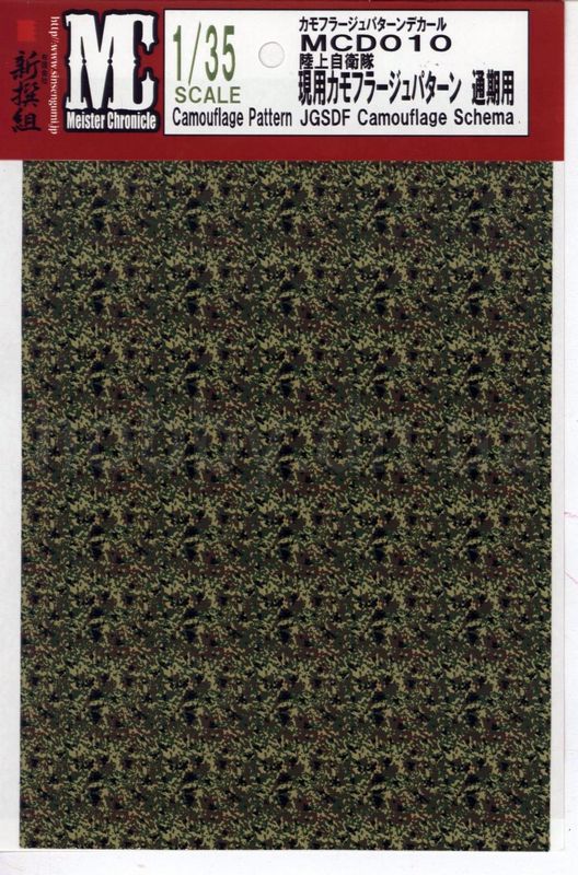 MC decals JGSDF Camouflage Scema