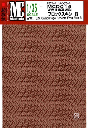 MC decals WWII U.S. Camouflage Schema Frog Skin B