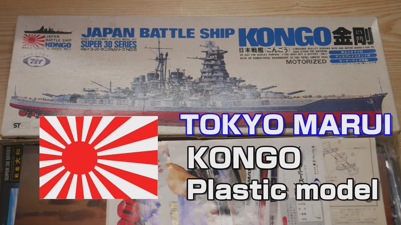 Japan Battleship Kongo Super 30 Series