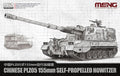Chinese PLZ05 155mm Self-Propelled Howitzer