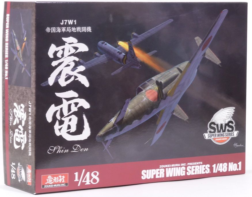 J7W1 Shinden
