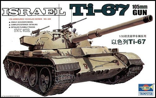 Israel Ti-67 105mm Gun