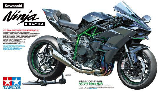 Kawasaki Ninja H2R1/12 Kawasaki Ninja H2R