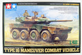 Japan Ground Self Defense Force Type 16 Maneu