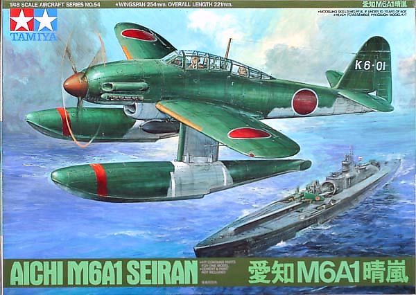 Aichi M6A1 Seiran