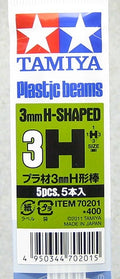 Tamiya Plastic Beams H-Shaped 3mm (5pcs.)