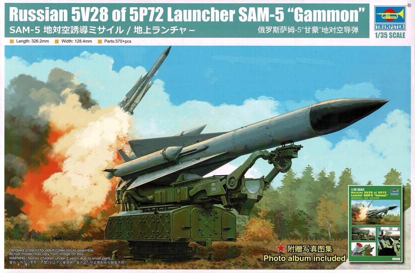 Russian 5V28 of 5P72 Launcher SAM-5 "Gammon"