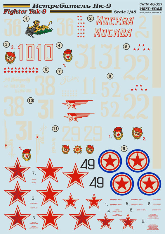 48-057 Yak-9